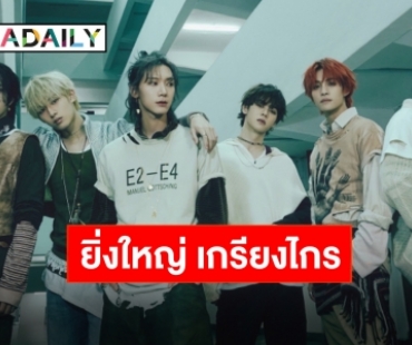 “WayV” คัมแบ็คอย่างยิ่งใหญ่ “On My Youth” พร้อมกวาดชาร์ตเพลงทั่วโลก