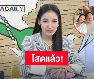 สถานะชัดเจน?! “แพท ณปภา” ประกาศโสดกลางรายการ เตือนคนคอมเมนต์คุณยังไม่รู้อะไรทั้งหมด