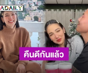 ตอนเช้าโสด ตกเย็น “แพท ณปภา” คืนดี “พี ชานนท์” แล้ว! ฝ่ายชายเตรียมแก้บนง้อแฟนสาวสำเร็จ