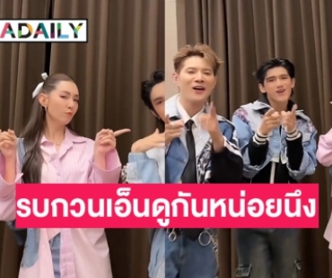 คลิปไวรัลว่อนติ๊กต๊อก “เบลล่า- นิวคันทรี” แดนซ์ลูกทุ่ง “รบกวนเอ็นดูกันหน่อยนึง” 