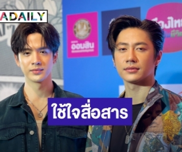 เหนี่ยวแน่น! “ฟิล์ม-แจม” แฮปปี้แฟนมีตมาเก๊า ไร้ปัญหาภาษาใช้ใจสื่อสารกัน