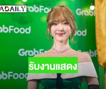 “เนเน่ พรนับพัน” แฮปปี้รับงานที่ไทยมากขึ้น อุบตอบโปรเจ็คท์ใหญ่หันมาชิมลางงานแสดง