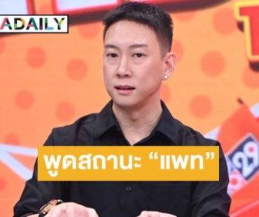 “เบนซ์ เรซซิ่ง” เคลียร์ชัดทุกประเด็นสงสัย “ชีวิต- แพท-ลูกชาย” พร้อมพูดถึง “พี ชานนท์” แบบนี้