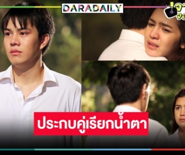 น่าสนใจ! “ปูเป้ เกศรินทร์” คืนรังค่ายคู่บุญประกบ “ไต้ฝุ่น ตากเพชร”