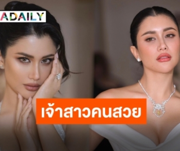 เปิดลุคสวยสับ “ปู ไปรยา” ควงแขน “ป้อม วินิจ” คู่บุญเนรมิตสวยในวันแต่งงาน