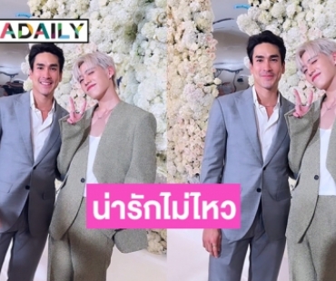  งือ! ส่องคลิปน่ารัก “ณเดชน์-พีพี”  เอ็นดูต้าว “พีพี” มากเลย