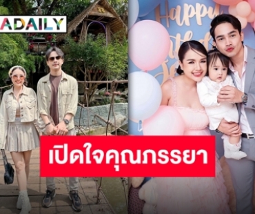 ฝ่าทุกอุปสรรค “เจนนี่-ยิว” ครบรอบแต่งงาน 2 ปี มั่นใจเลือกคู่ชีวิตไม่ผิดคน