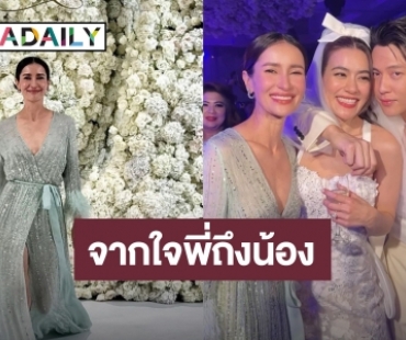 ซึ้งใจ! “แอน ทองประสม” โพสต์ถึง “หมาก-คิม” รู้เลยรักมาก