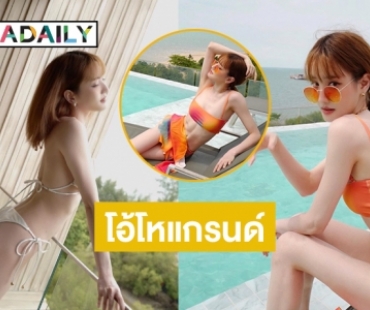 ไฟลุก“แกรนด์ กรณ์ภัสสร” โชว์ภาพทูพีชแห่งปีเขย่าวงการ 