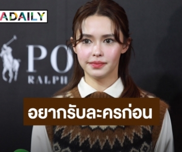 “แพทริเซีย” ลังเล! อยากกลับมารับละครก่อนมีลูกคนที่ 2 ชมสามียอมทำทุกอย่างเพื่อลูก