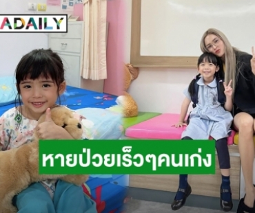 “น้องดิสนีย์” ลูกสาว “อุ้ม ลักขณา” ป่วยติดเชื้อไวรัสตัวใหม่ HMPV