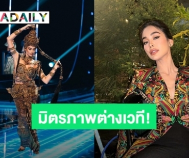 มิตรภาพต่างเวที! “อิงฟ้า” ชื่นชม “แอนโทเนีย” ในไอจี ชาวเน็ตรุมคอมเมนต์