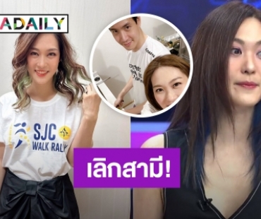 ปิดฉากรัก! “โบ สุรัตนาวี” เผยสาเหตุเลิกสามี