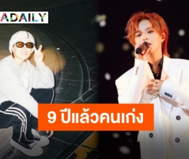 “ซันนี่ เกวลิน” ครบรอบ 9 ปีในวงการบันเทิงพร้อมก้าวต่อไปด้วยรอยยิ้ม