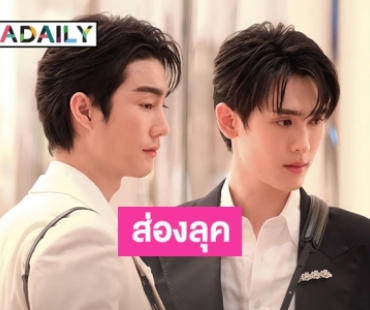 ส่องลุค “ฟอส จิรัชพงศ์ - บุ๊ค กษิดิ์เดช” จากงานเปิดตัวแฟชั่นบูทีคชื่อดัง