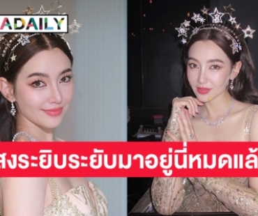เผยเบื้องหลังลุคนางฟ้า “เบลล่า”   ไม่เหลือแสงให้ตากผ้าแล้ว!เพราะแสงออร่าระยิบระยับมาอยู่ที่แม่นายหมดแล้ว