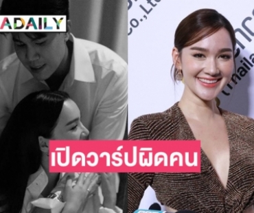 “เดียร์น่า” ขำคนเปิดวาร์ปแฟนผิดคน บอกถูกแซวทั้งงานแต่ง “คิมเบอร์ลี่” 