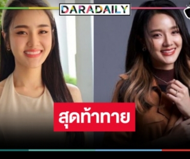 “เจด้า ศรัณย่า” ดีใจร่วมแสดง “แม่โขง” ทุ่มสุดตัวควบ 2 บทบาท