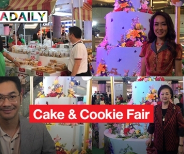 “เอส แอนด์ พี” ครบรอบ 50 ปี จัดงาน “S&P 50th Anniversary Happy Cake & Cookie Fair” พร้อมส่งมอบความสุขให้กับลูกค้าคนพิเศษ