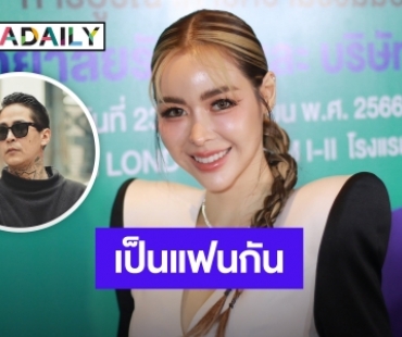 “ไอซ์ ปรีชญา” เปิดใจรัก “สเตฟาน” จับมือฝ่ามรสุมชีวิต