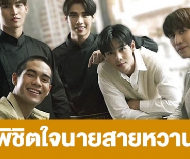 เรื่องย่อ “Bake Me Please พิชิตใจนายสายหวาน”