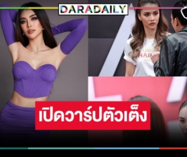 เปิดวาร์ป “ชมพู ​อทิตา​” ตัวเต็ง “นางร้าย Thailand” ลือแรงล็อคมงให้ไว้แล้ว