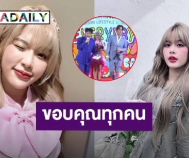 “โมบายล์ พิมรภัส” ขอบคุณ “นนน-ดีเจอ๋อง” หลังถูกชายบุกประชิดตัวกลางอีเว้นท์