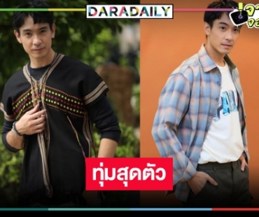 ปรบมือ “หมู ภูษณะ” รีดน้ำหนัก 12 ก.ก.จัดเต็มลงละคร