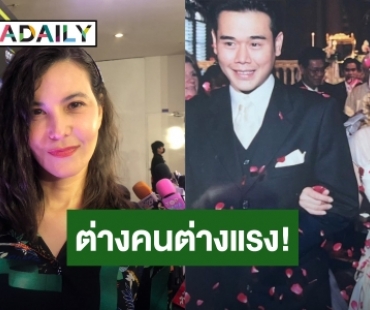 “ธัญญ่า” เกินคาด! ใช้ชีวิตคู่ “เป๊ก สัณณ์ชัย” มา 18 ปี ลั่น! ต่างคนต่างแรง