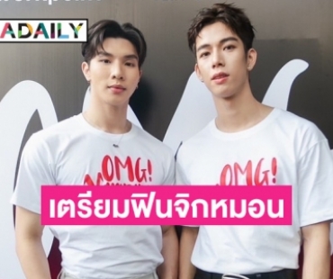 ปังส่งท้ายปี “หล่งลี” จับคู่ “แฟรงค์” เตรียมเสิร์ฟความจิ้นในซีรีส์