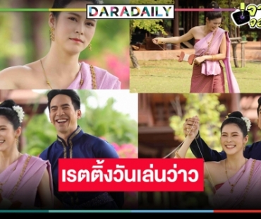 “โป๊ป” สอน “ยิหวา” เล่นว่าวอบอุ่นหัวใจ ดันเรตติ้ง “พรหมลิขิต” พุ่งแรง