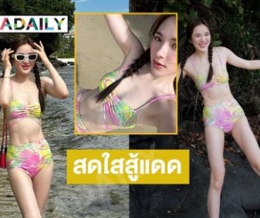 ผอมแล้วโชว์ได้ “ปันปัน สุทัตตา” น่ารักรับลมหนาว