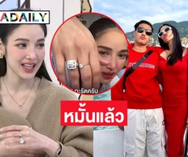 “แพท” โชว์แหวนเพชรเม็ดโต พร้อมประกาศข่าวดี “พี ชานนท์” ขอหมั้นแล้ว