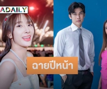 เปิดความน่ารัก “เปียโน” หลังร่วมงาน “มิว-ชาล็อต” ในมนต์รักลูกทุ่ง๒๕๖๗