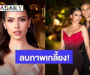 หวานใจ “แอนโทเนีย” ลบรูปเกลี้ยงไอจี ชาวเน็ตจับตาความสัมพันธ์