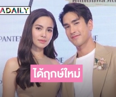 “ณเดชน์-ญาญ่า” ยังไม่แต่งปีหน้า แพลนจัดวิวาห์ 3 ที่ ขำใส่ซอง 100 บาทให้ “หมาก-คิม”