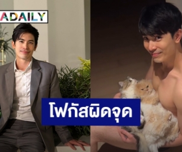 “สน ยุกต์” แนะนำสมาชิกแมวตัวใหม่ แต่กลัวคนโฟกัสผิดจุด รีบชี้แจงด่วน