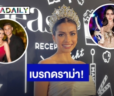 “แอนโทเนีย” แฮปปี้รักแฟนหนุ่มเหมือนเดิม เคลียร์ชัด! แย่งซีน “ใหม่ ดาวิกา”