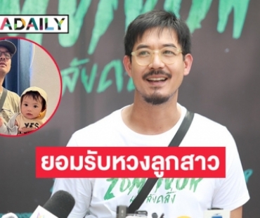 “เวียร์” แพลนมีลูกคนที่สอง รับหวง “น้องวิริน” ยังไม่อยากให้โตไว