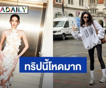 ทริปนี้โหดมาก! “ใหม่ ดาวิกา” 5 วัน ลุย 2 ประเทศ อาหารเป็นพิษต้องฉีดยาก่อนทำงาน