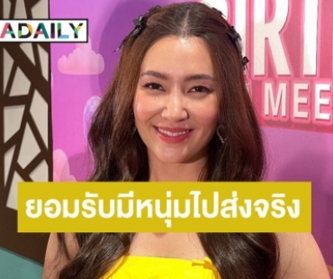 “เบลล่า” ยอมรับมีหนุ่มขับรถไปส่งที่สถานปฏิบัติธรรมจริง! แต่ไม่ใช่ “โป๊ป” 