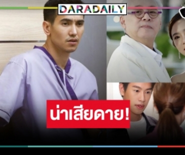น่าเสียดาย “ชีวิตภาคสอง” ละครสนุกไร้กระแส “ก๊อต-บิ๊นท์-คริส” เล่นดีแบบไม่อวย