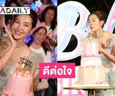 “เบลล่า ราณี” จัดเต็ม ชวนแฟนคลับย้อนวัย ใน “Bella"s Birthday Fan Meeting 2023” สุดอลังการ