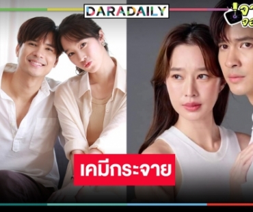 “ในรอยทราย” น่าดูจัง “ไมค์-ฐิสา” จับคู่หวานจับใจมาก