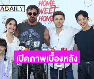 เปิดภาพเบื้องหลัง “ญาญ่า” ถ่ายภาพยนตร์ Home Sweet Home Rebirth ประกบพระเอกฮอต