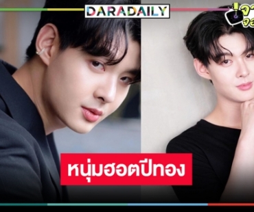 “เซ้นต์ ศุภพงษ์” ฮอตยิ่งกว่าแดด ละครซีรีส์มีให้ชมตลอดปี