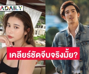 ตอบตรงไม่กั๊ก! “จี๋ สุทธิรักษ์” หลังถูกถามเคยจีบ “เก้า สุภัสสรา” จริงมั้ย?