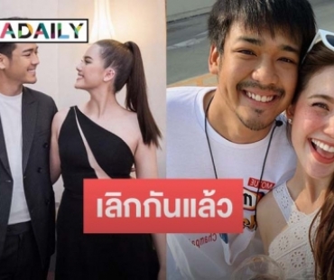 ช็อก! เลิกอีกคู่ “คริสซี่ - เค้ก” ประกาศกลางไอจีจบรัก 7 ปีแล้ว