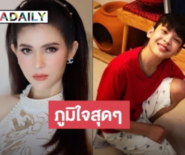 “แอนนี่ บรู๊ค” ภูมิใจ “น้องทีฆายุ” สอบแข่งขันคว้าอันดับ 1 ของประเทศ