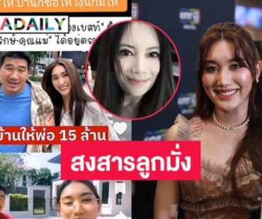 “กานต์ วิภากร” ชี้ “สมรักษ์”  มีสิทธิติดคุก...บาปกรรมสงสารลูกมั่ง